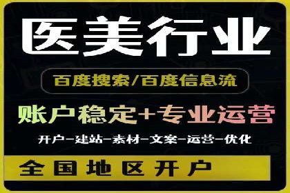 竞价广告端口开户的步骤与技巧